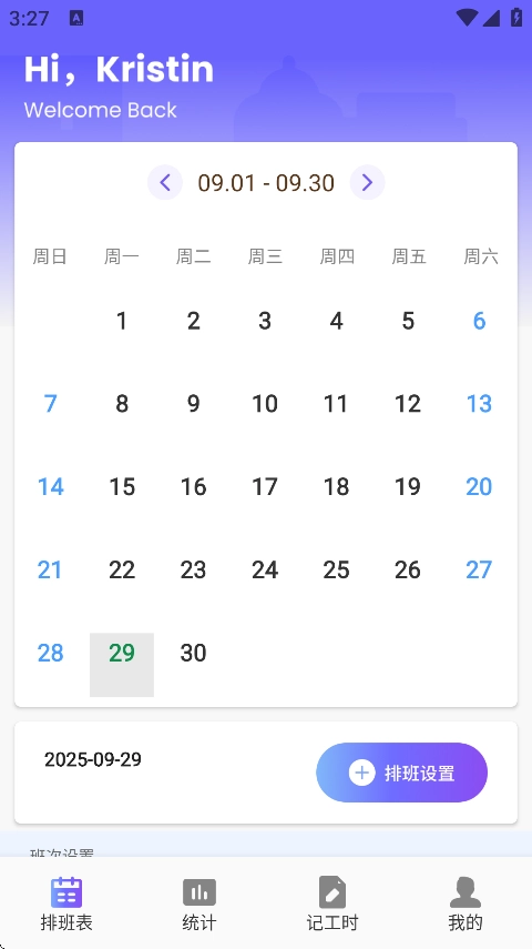 灵工打卡记工时软件截图0