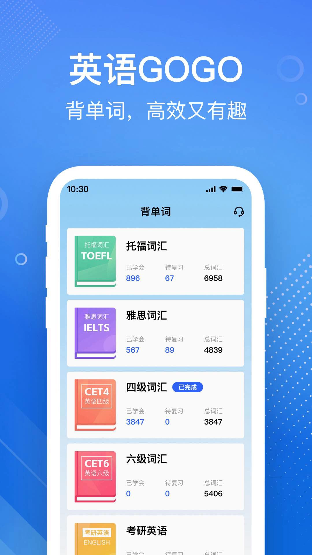 英语GoGo截图1