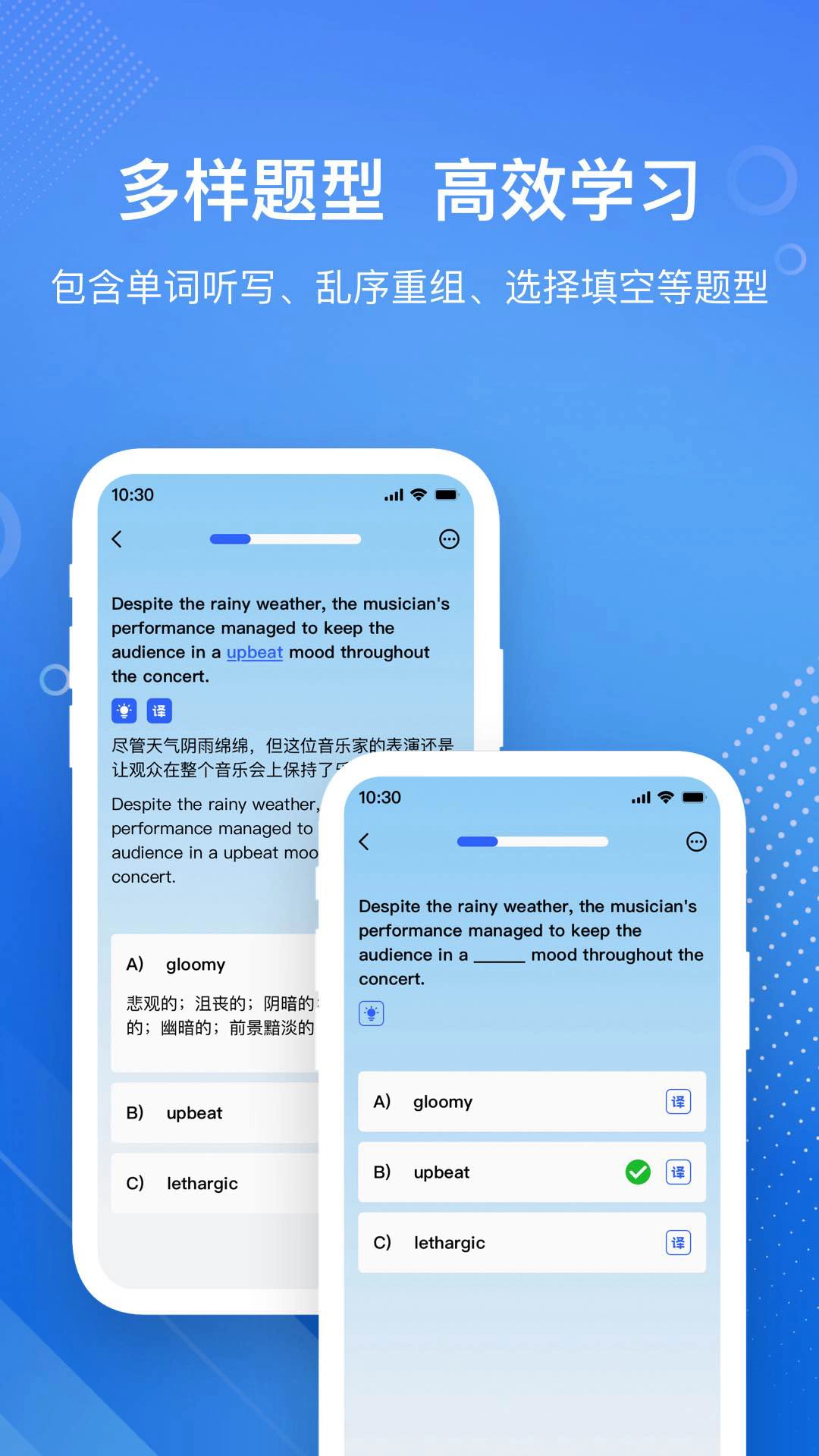 英语GoGo截图3