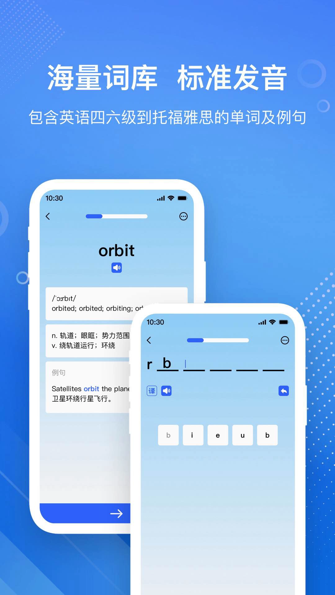 英语GoGo截图2