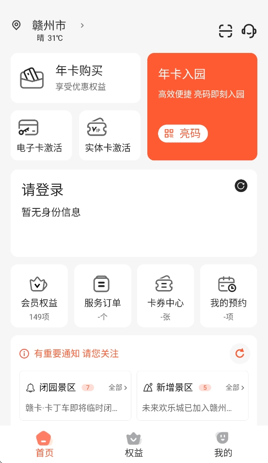 小睿在线截图0