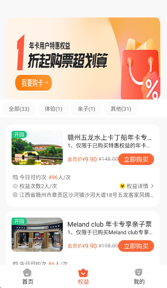 小睿在线截图3
