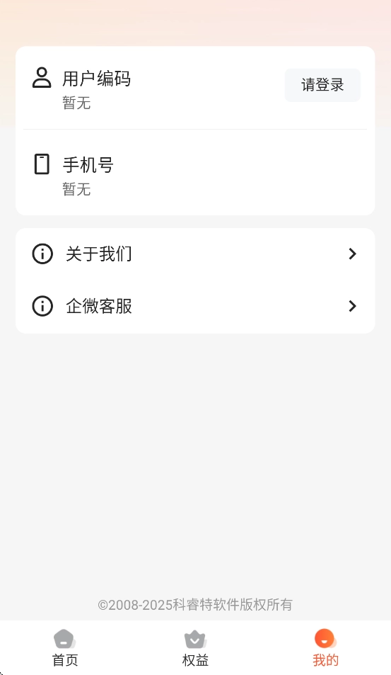 小睿在线截图1