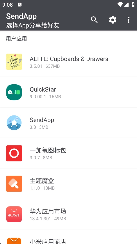SendApp截图0