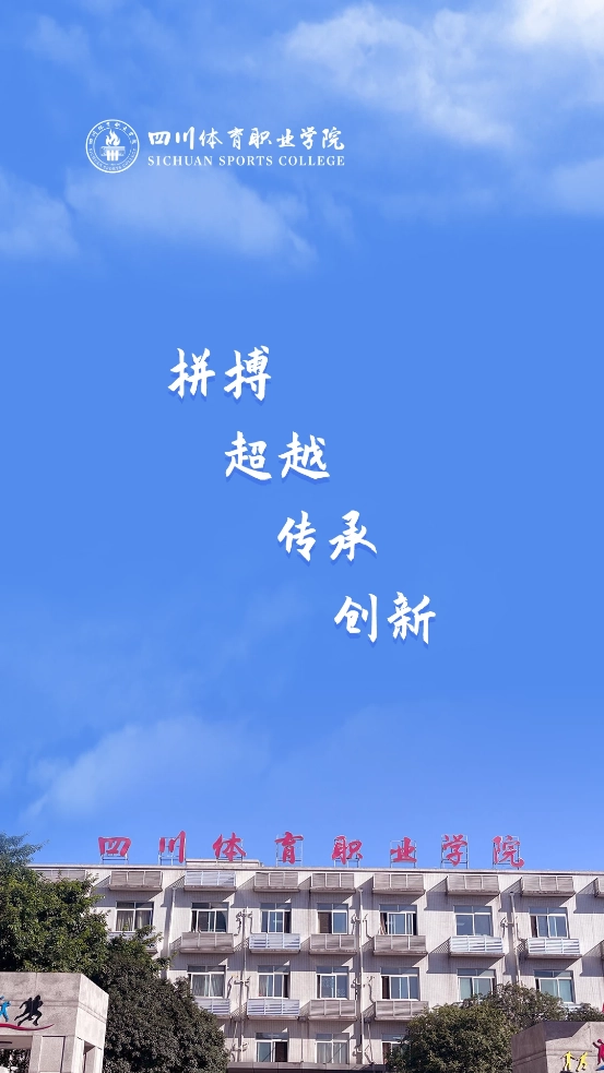 智慧川体截图3