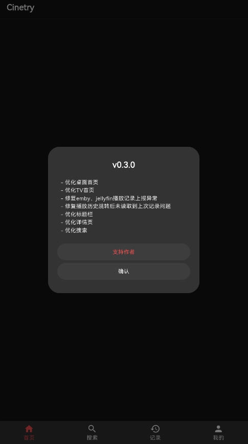 Cinetry最新版截图0