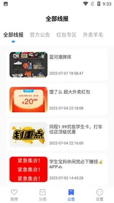 蓝羽软件库最新安卓版截图1