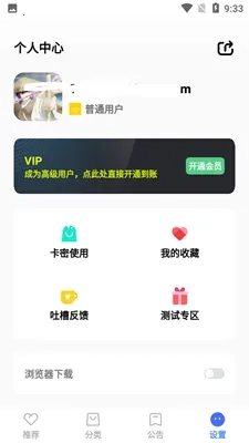 蓝羽软件库最新安卓版截图2