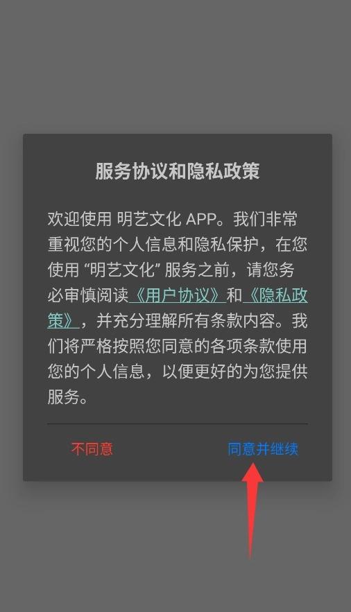 明艺文化中文版下载