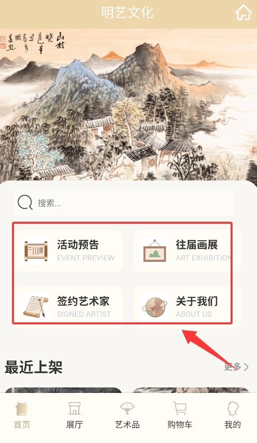 明艺文化中文版下载