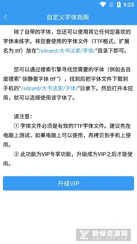 大书法家  安卓版截图1