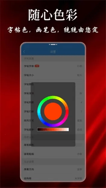 大书法家  安卓版截图3