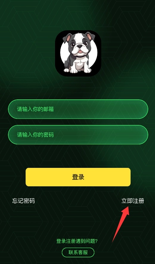 WONKAOnline软件下载
