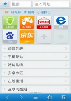 天天浏览器最新版截图1