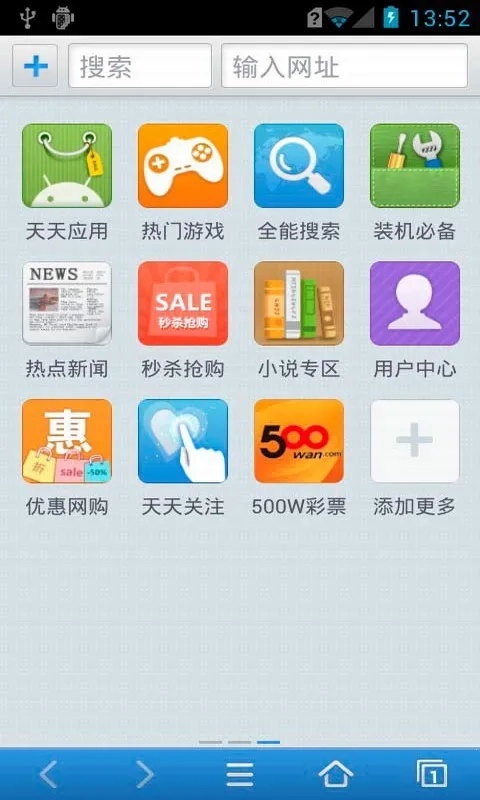天天浏览器软件  安卓版截图2