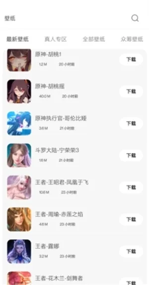 酷软壁纸  安卓版截图4