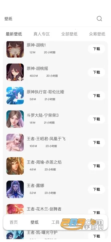 酷软壁纸  安卓版截图2