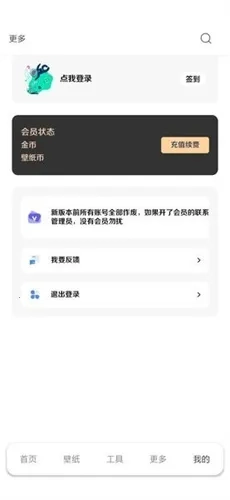 酷软壁纸  安卓版截图3