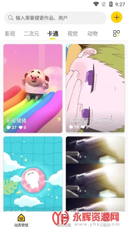 酷软壁纸免费  安卓版截图0