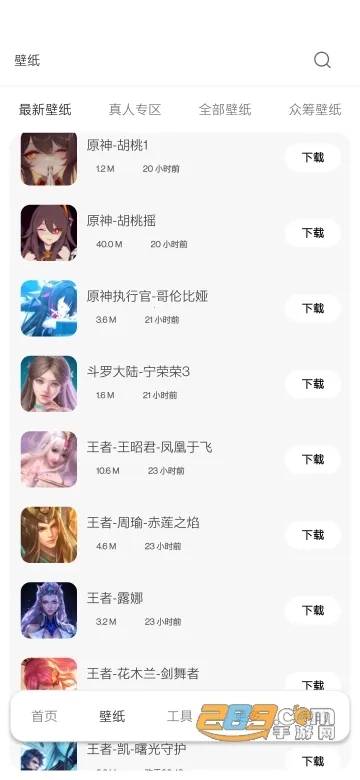酷软壁纸免费  安卓版截图2