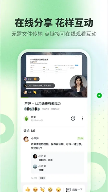 芦笋最新版截图4