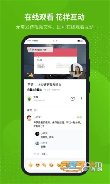 芦笋最新版截图1