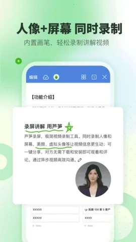 芦笋最新版截图3