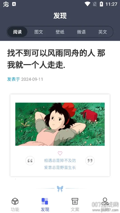 智汇盒子  手机版截图2