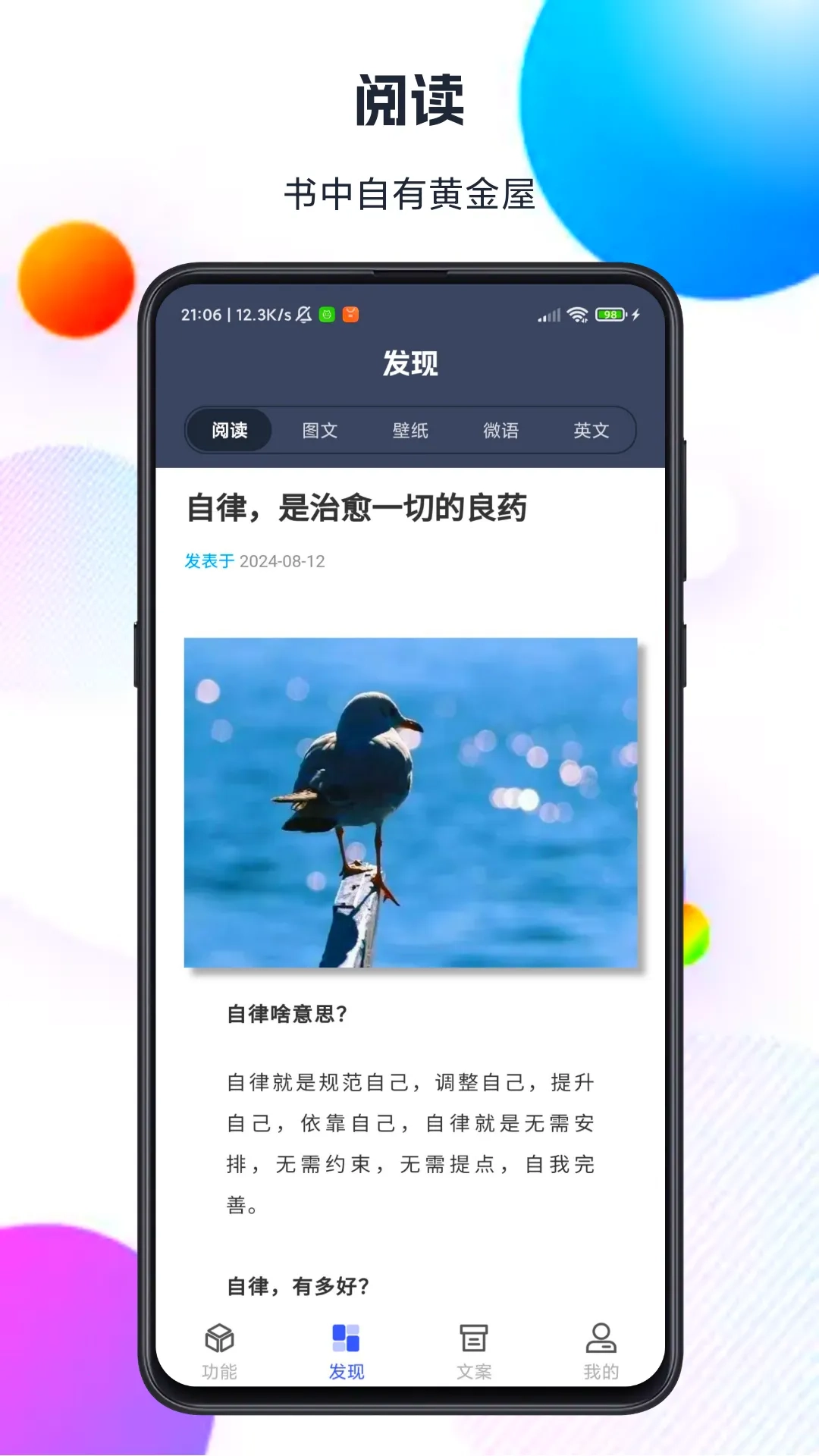 智汇盒子  手机版截图4