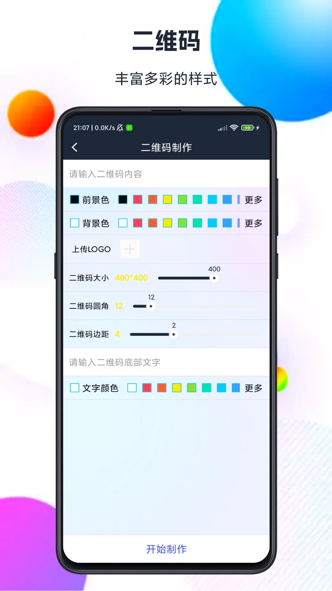 智汇盒子  手机版截图3