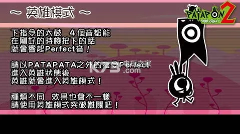 啪嗒砰2最新安卓版截图2