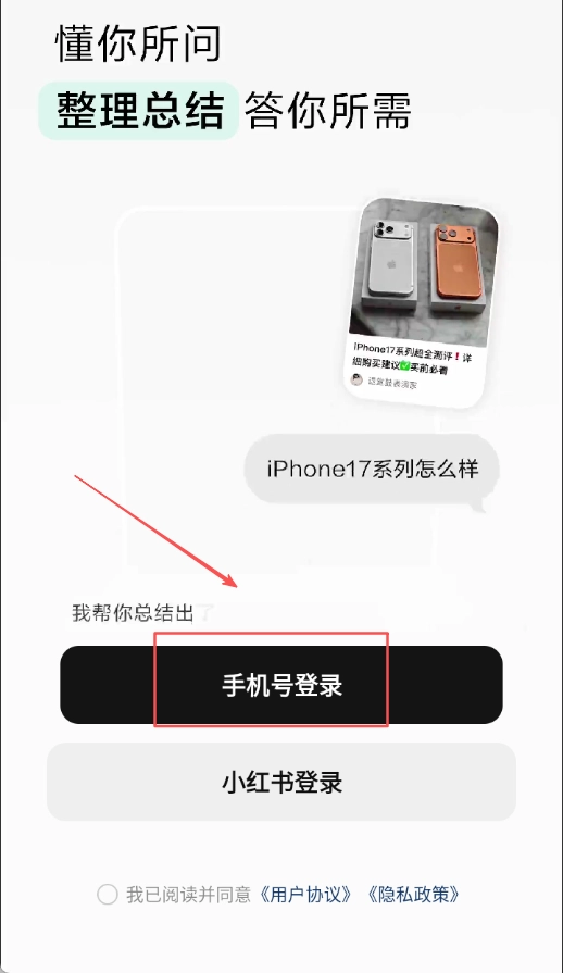 点点搜索安装下载