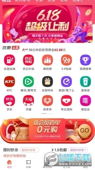 蜂鸟有享最新版截图1