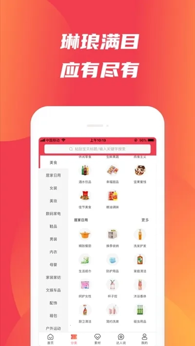 蜂鸟有享最新版截图2