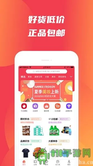 蜂鸟有享最新版截图4