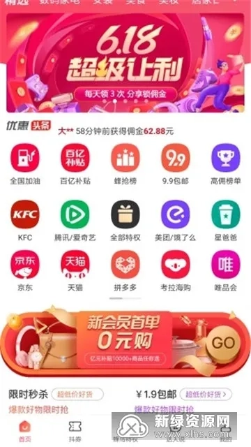 蜂鸟有享最新版截图3