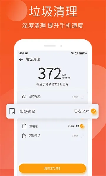 手机精灵手机版截图2