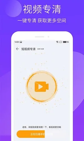 手机精灵手机版截图0
