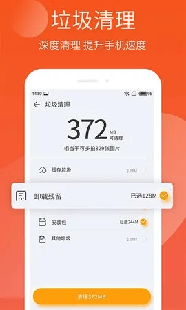 手机精灵手机版截图1