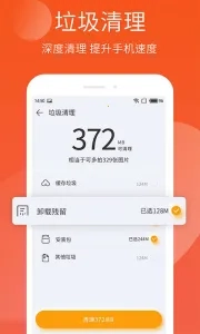 手机精灵手机版截图4