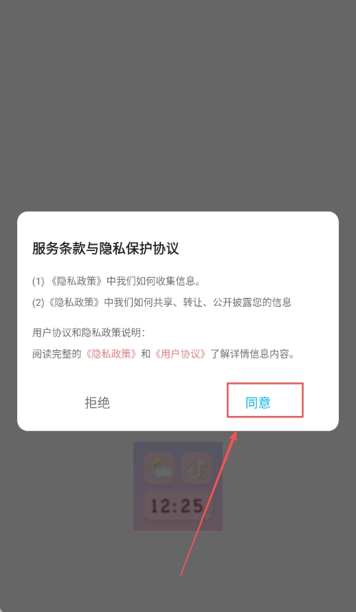DIY主题组件库官方版下载