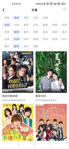 蓝天影视  安卓版截图1