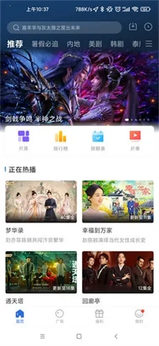 蓝天影视  安卓版截图0