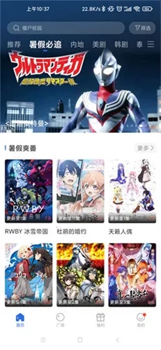 蓝天影视  安卓版截图2