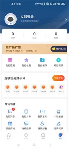 蓝天影视  安卓版截图4