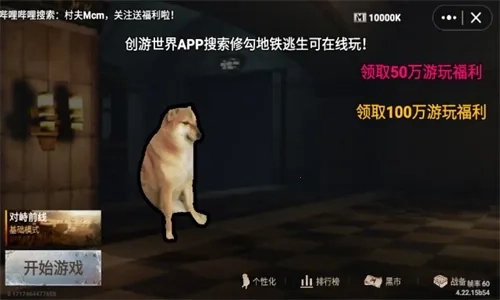 地铁逃生修狗  安卓版截图2