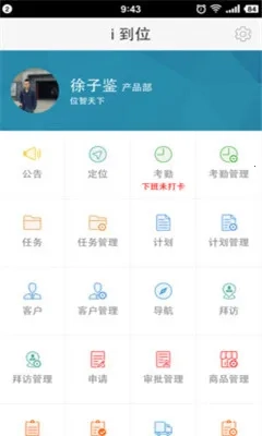 i到位最新手机版截图1