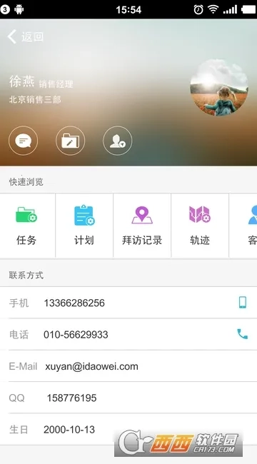 i到位最新手机版截图3