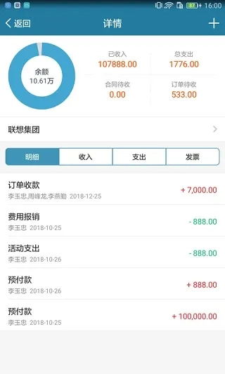 i到位最新手机版截图4