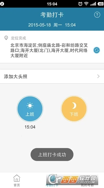 i到位最新手机版截图2